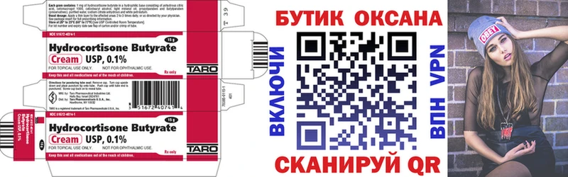 сайты даркнета формула  Усть-Катав  Бутират бутик  наркота 