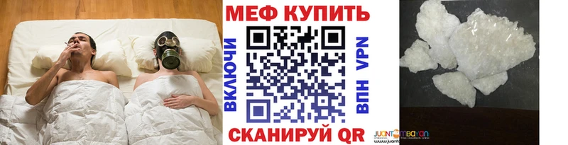 Меф кристаллы  Усть-Катав 